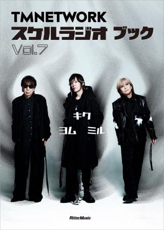 TMNETWORKの音楽トークが楽しいラジオ番組『TMNETWORK TMNETWORKの音楽トークが楽しいラジオ番組『TMNETWORK
