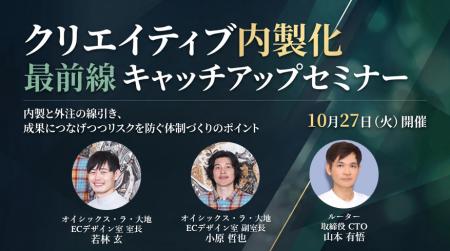 【参加無料】企業はどこまで内製すべきか?クリエイテ 【参加無料】企業はどこまで内製すべきか?クリエイテ
