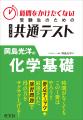 短時間で共通テストを攻略!「時間をかけたくない受験 短時間で共通テストを攻略!「時間をかけたくない受験