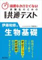 短時間で共通テストを攻略!「時間をかけたくない受験 短時間で共通テストを攻略!「時間をかけたくない受験