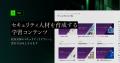 PeopleX、次世代型セキュリティ対策サービス「AIセキ PeopleX、次世代型セキュリティ対策サービス「AIセキ