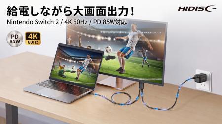 【新商品】給電しながら大画面出力!Nintendo Switch( 【新商品】給電しながら大画面出力!Nintendo Switch(