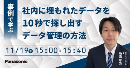 【ウェビナー】11/19(木)【2026年最新版】事例で学 【ウェビナー】11/19(木)【2026年最新版】事例で学