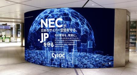 NEC、霞ケ関駅・東京駅など首都圏主要駅で「.JPを守る NEC、霞ケ関駅・東京駅など首都圏主要駅で「.JPを守る