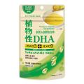 DHAなのに魚由来じゃない!100%植物由来の「植物性DH DHAなのに魚由来じゃない!100%植物由来の「植物性DH