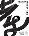 今年は多彩なクリエイター・アーティストと共にutf-8 今年は多彩なクリエイター・アーティストと共にutf-8