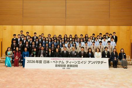 2026年度 日本・ベトナムティーンエイジ アンバサダー 2026年度 日本・ベトナムティーンエイジ アンバサダー