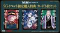 集英社ゲームズ「ジャンプフェスタ2027」に出展決定! 集英社ゲームズ「ジャンプフェスタ2027」に出展決定!
