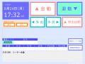東海地区で約600拠点導入の『HRM369 共に!』サブスク 東海地区で約600拠点導入の『HRM369 共に!』サブスク