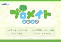 「うたの☆プリンスさまっ♪ LIVE EMOTION」の限定utf-8 「うたの☆プリンスさまっ♪ LIVE EMOTION」の限定utf-8