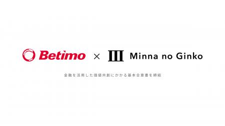 Betimo、みんなの銀行と「金融を活用した価値共創にか Betimo、みんなの銀行と「金融を活用した価値共創にか