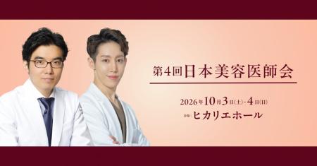 JUN CLINIC 菅原理事長、NEO Skin Clinic 銀座 森川院 JUN CLINIC 菅原理事長、NEO Skin Clinic 銀座 森川院
