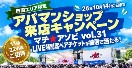 あなたの「推し部屋」はどれ? 来場者 約8.6万人の「 あなたの「推し部屋」はどれ? 来場者 約8.6万人の「
