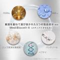 Amazon限定のスキンケアブランド「MediBiocell」から Amazon限定のスキンケアブランド「MediBiocell」から