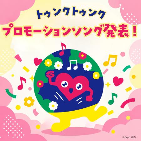 毎月「19日」は「トゥンクトゥンクの日」! トゥンク 毎月「19日」は「トゥンクトゥンクの日」! トゥンク