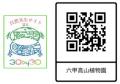 【六甲高山植物園】「紅葉」ひと足早く、まもなutf-8 【六甲高山植物園】「紅葉」ひと足早く、まもなutf-8