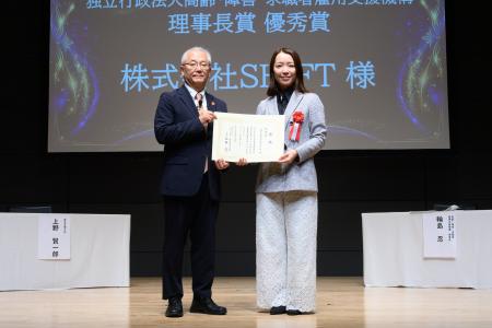 令和8年度 障害者雇用職場改善好事例 JEED理事長賞優 令和8年度 障害者雇用職場改善好事例 JEED理事長賞優