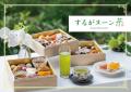 静岡茶の魅力を味わう、秋冬の新定番「するがヌーン茶 静岡茶の魅力を味わう、秋冬の新定番「するがヌーン茶