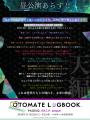 『OTOMATE LOGBOOK PAGE02.「9 R.I.P. sequel」』本日 『OTOMATE LOGBOOK PAGE02.「9 R.I.P. sequel」』本日