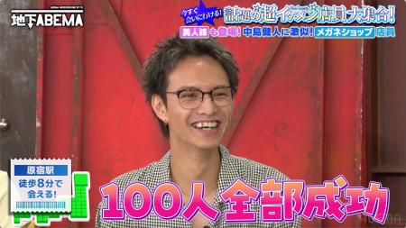 SNSで話題の“会いに行けるイケメン店員”が大集合!中 SNSで話題の“会いに行けるイケメン店員”が大集合!中