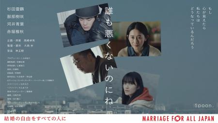 同性婚の短編映画がグランプリ受賞。同性パートナーを 同性婚の短編映画がグランプリ受賞。同性パートナーを