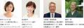 社会課題に向き合う46のプロジェクトが集結!共創型エ 社会課題に向き合う46のプロジェクトが集結!共創型エ