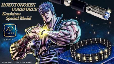 『北斗の拳』×コアフォース「ケンシロウ特別モデル」 『北斗の拳』×コアフォース「ケンシロウ特別モデル」