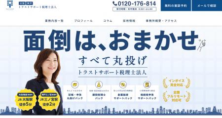 永安栄棟 公認会計士・税理士事務所が法人化。「トラ 永安栄棟 公認会計士・税理士事務所が法人化。「トラ