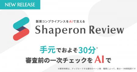 シャペロン、本社からMR名義でメールを届ける「MR名義 シャペロン、本社からMR名義でメールを届ける「MR名義