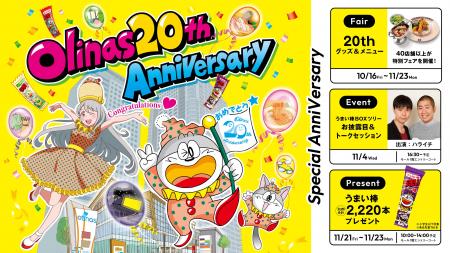 【開業20周年】 人気お笑いコンビ「ハライチ」が登場 【開業20周年】 人気お笑いコンビ「ハライチ」が登場