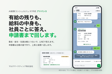 有給の残りも給料の中身も社員ごとに答え、申請書まで 有給の残りも給料の中身も社員ごとに答え、申請書まで