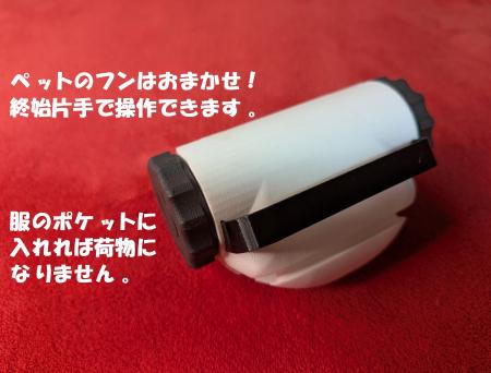 素早くスマートにペットの糞を収納するツールを開発 素早くスマートにペットの糞を収納するツールを開発