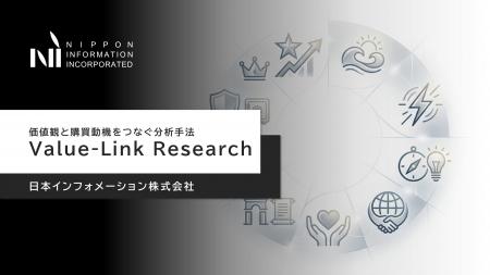 日本インフォメーション、生活者の「価値観」から購買 日本インフォメーション、生活者の「価値観」から購買