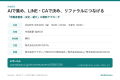 AIの時代に、人が担う信頼づくり。Matka代表 中野祥子 AIの時代に、人が担う信頼づくり。Matka代表 中野祥子