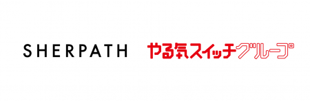 やる気スイッチグループが人財育成AI「AIシェルパ」を やる気スイッチグループが人財育成AI「AIシェルパ」を