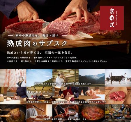 京都・伏見の熟成精肉店「京中」、「日本の肉屋」の限 京都・伏見の熟成精肉店「京中」、「日本の肉屋」の限