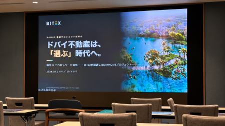 ドバイ大手DAMACの日本市場担当者が来日|BITEXと共同 ドバイ大手DAMACの日本市場担当者が来日|BITEXと共同