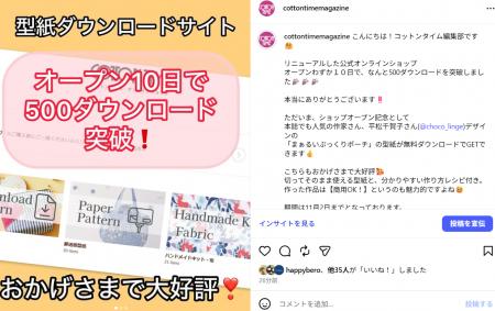ソーイング愛好家の間で大反響! 型紙を「写す」時代 ソーイング愛好家の間で大反響! 型紙を「写す」時代