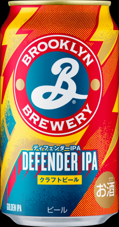 世界で人気のクラフトビール「ブルックリン・ブルワリ 世界で人気のクラフトビール「ブルックリン・ブルワリ