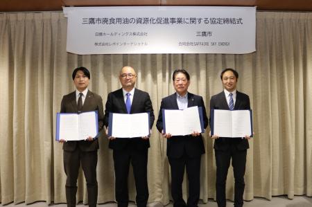 三鷹市と廃食用油の資源化促進に関する連携協定を締結 三鷹市と廃食用油の資源化促進に関する連携協定を締結