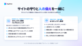 URLを入れるだけ、約20秒で自社サイトの弱点がわかる URLを入れるだけ、約20秒で自社サイトの弱点がわかる
