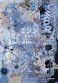 入手困難だった『下妻物語』著者・嶽本野ばら伝説の作 入手困難だった『下妻物語』著者・嶽本野ばら伝説の作