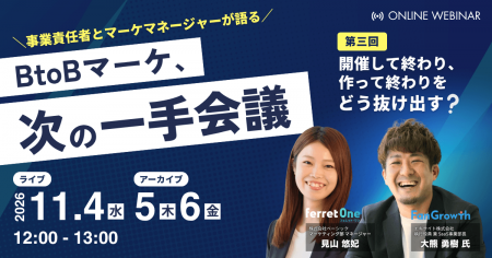 ベーシック、11月4日(水)12時よりエキサイト社との ベーシック、11月4日(水)12時よりエキサイト社との