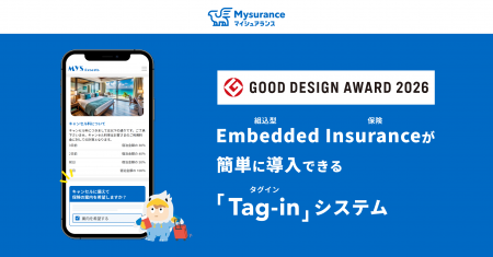 車、推し活、そして予約体験。キャンセル保険を旅行予 車、推し活、そして予約体験。キャンセル保険を旅行予