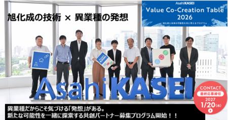 【旭化成 × AUBA】旭化成と未来の可能性を共に考える 【旭化成 × AUBA】旭化成と未来の可能性を共に考える