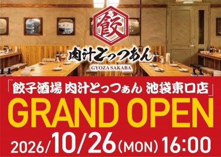 カラオケ館を運営する株式会社B&V、「餃子酒場 肉汁と カラオケ館を運営する株式会社B&V、「餃子酒場 肉汁と