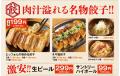 カラオケ館を運営する株式会社B&V、「餃子酒場 肉汁と カラオケ館を運営する株式会社B&V、「餃子酒場 肉汁と