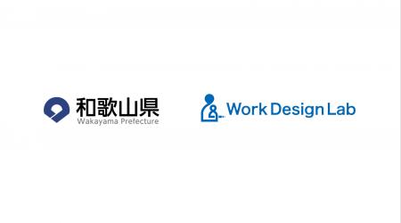 Work Design Lab、和歌山県「令和8年度 複業・起業 Work Design Lab、和歌山県「令和8年度 複業・起業