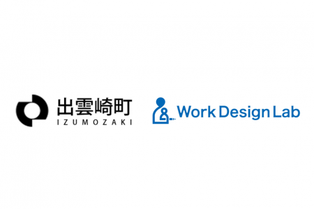 Work Design Labが新潟県出雲崎町「地域活性化・事業 Work Design Labが新潟県出雲崎町「地域活性化・事業