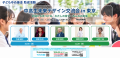 中高生が「幸せな学校・地域・社会」を考える対話型交 中高生が「幸せな学校・地域・社会」を考える対話型交